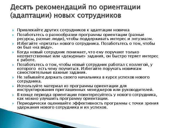 Как влиться в новый коллектив: ошибки, советы и рекомендации