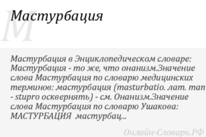Все, что нужно знать о вреде частой мастурбации, полезен ли онанизм