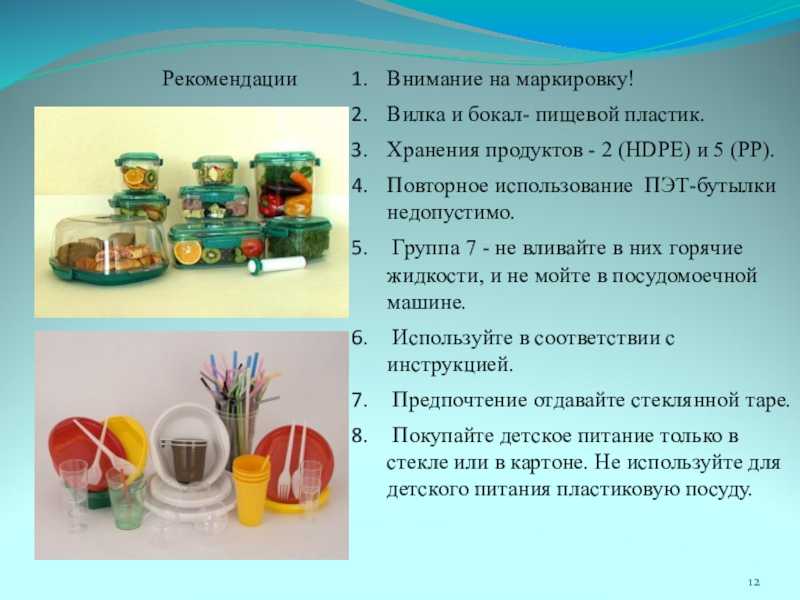 Какая посуда безопасна для семьи