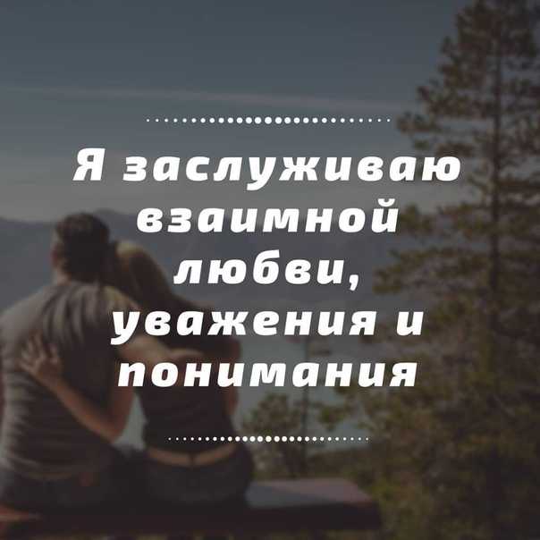 13 женских качеств, которые ценят мужчины - zefirka