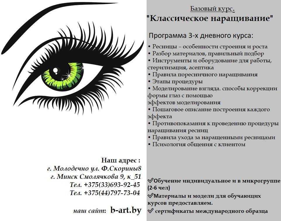 Можно ли мочить ресницы после наращивания: секреты правильного ухода