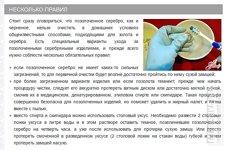 Чистка серебра содой в домашних условиях от черноты