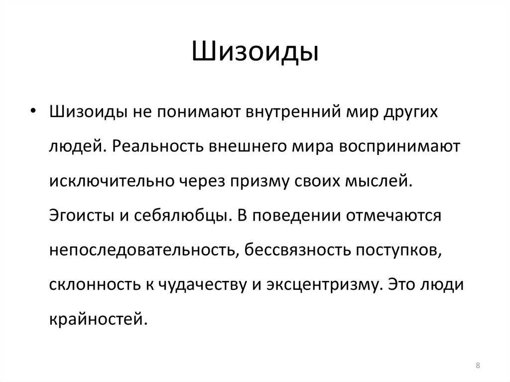 Иногда хотя и далеко не всегда они попадают в категорию психического расстройства Но многие виды сексуальных фетишей определяются границами наших собственных представлений о нормальном
