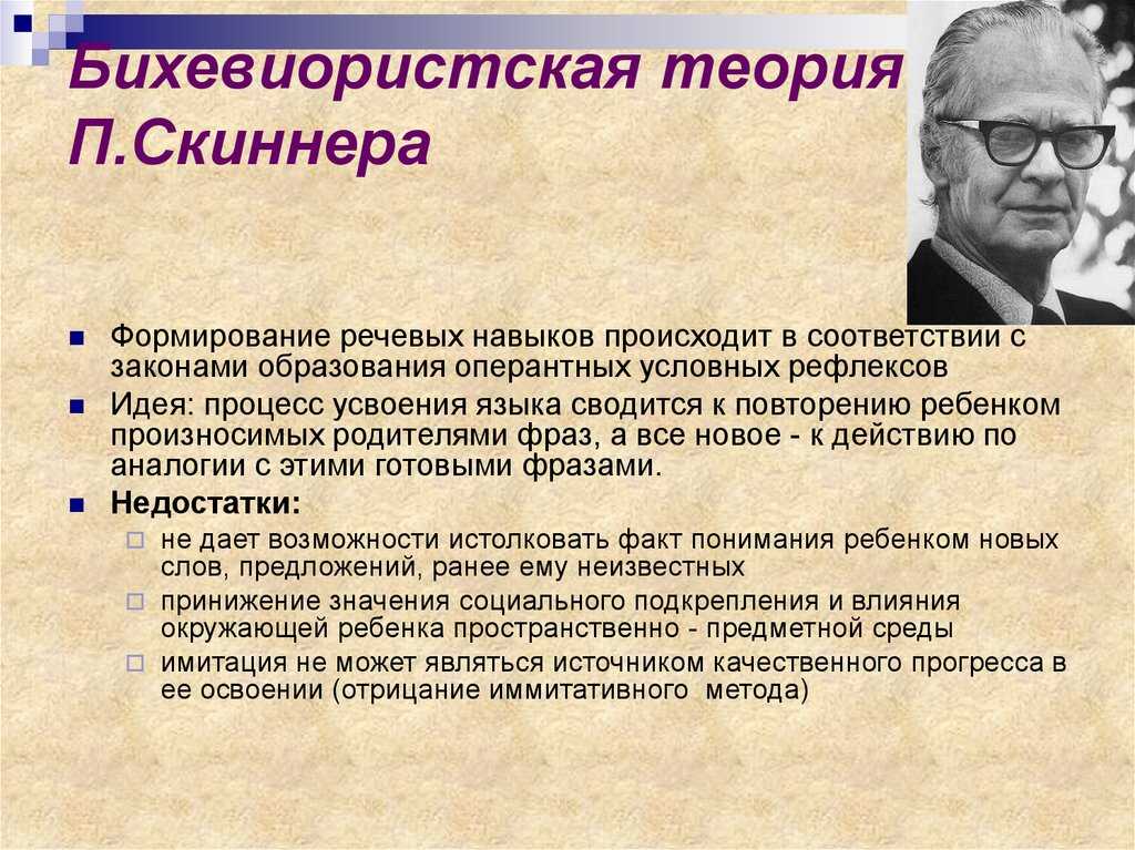 Бихевиоризм в психологии: определение, понятие, примеры