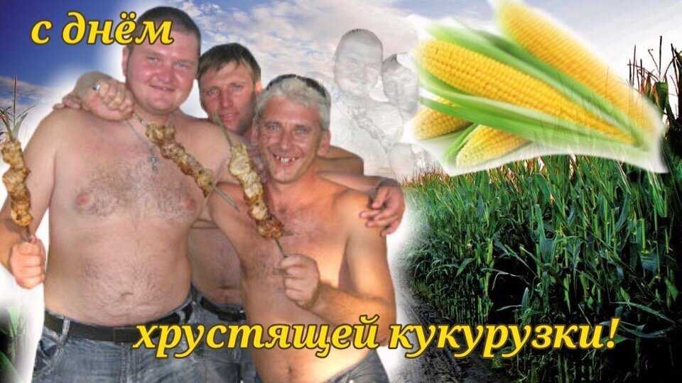 С днем хрустящей спины мем