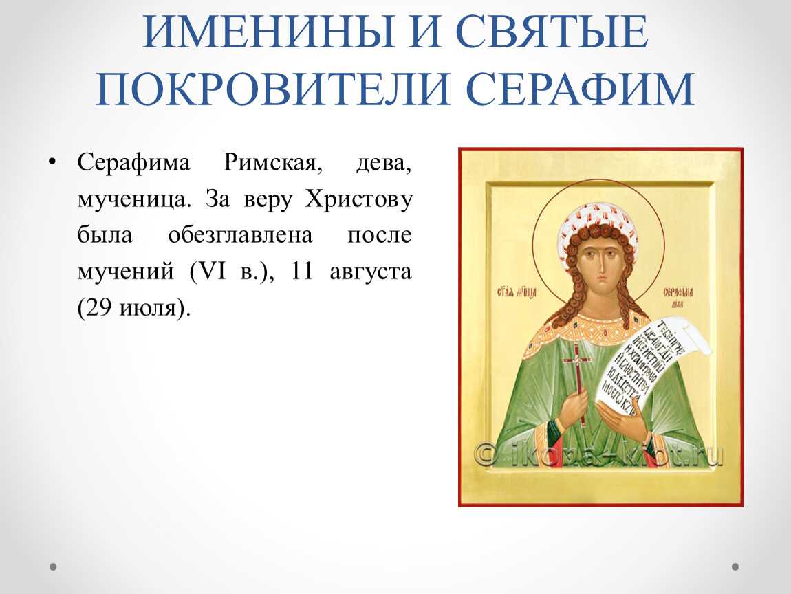 Какие имена дают при крещении? список красивых вариантов для мальчиков и девочек
