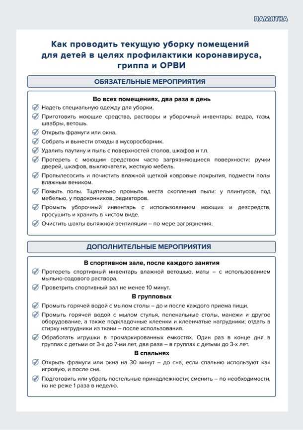 Как быстро убрать в комнате и заставить себя убраться дома, используя полезные советы домохозяек и лайфхаки для качественной уборки квартиры