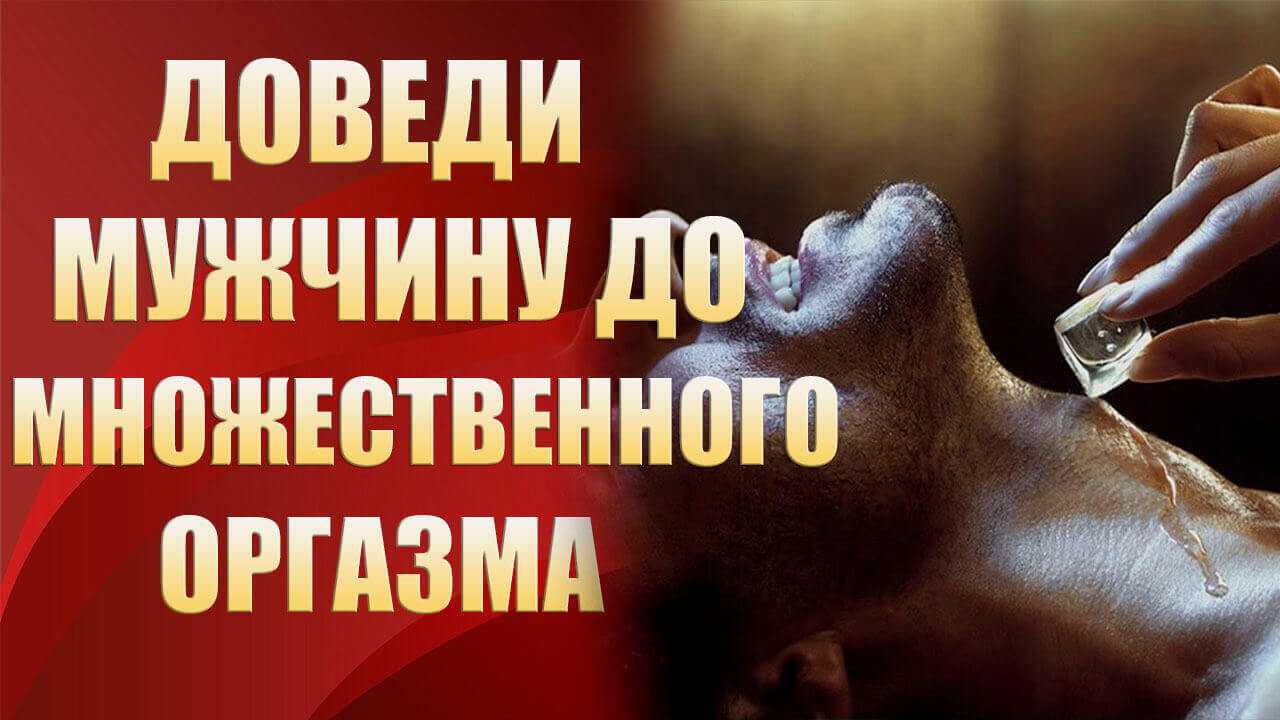 Как соблазнить своего мужчину, не прибегая к банальностям