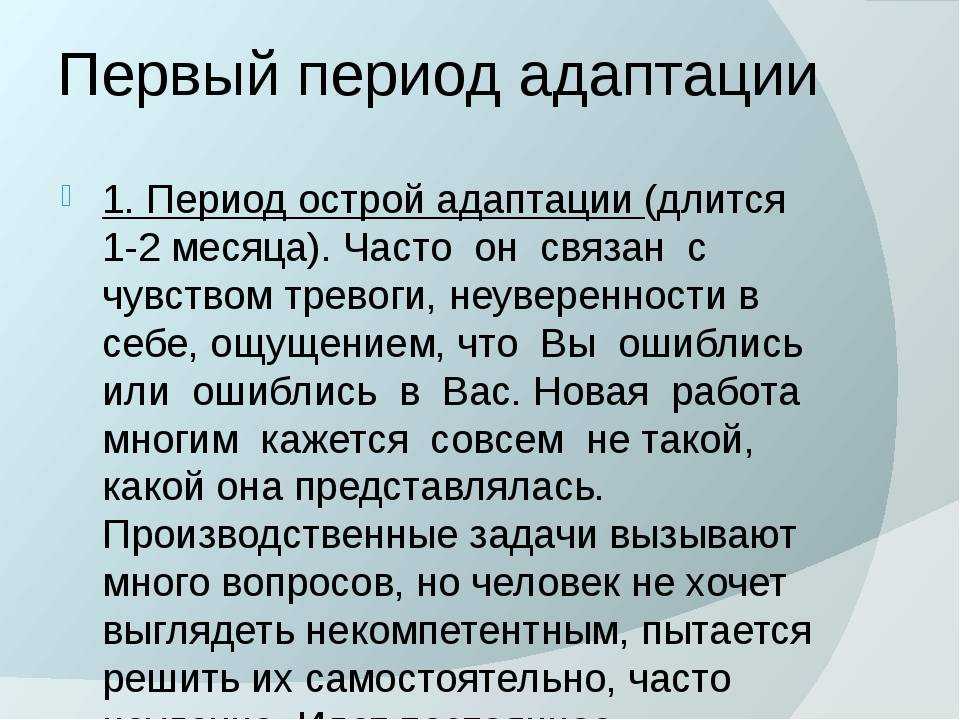 Как влиться в новый коллектив: советы психолога