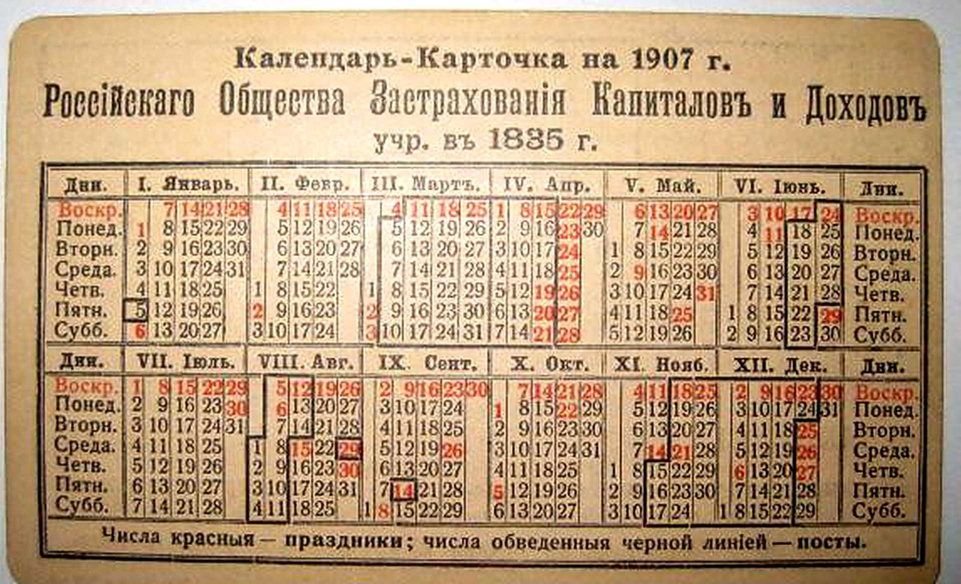 Нужно ли рпц перейти на григорианский календарь?