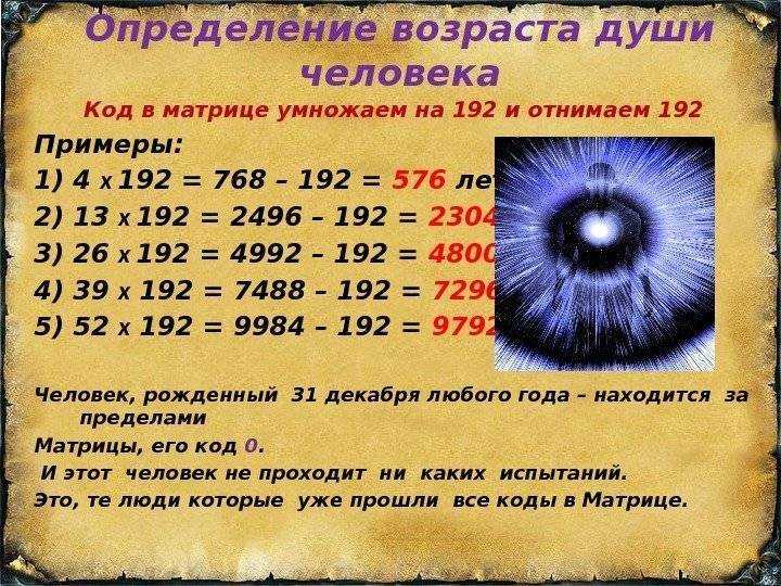 Ваше предназначение в жизни по дате рождения :: инфониак