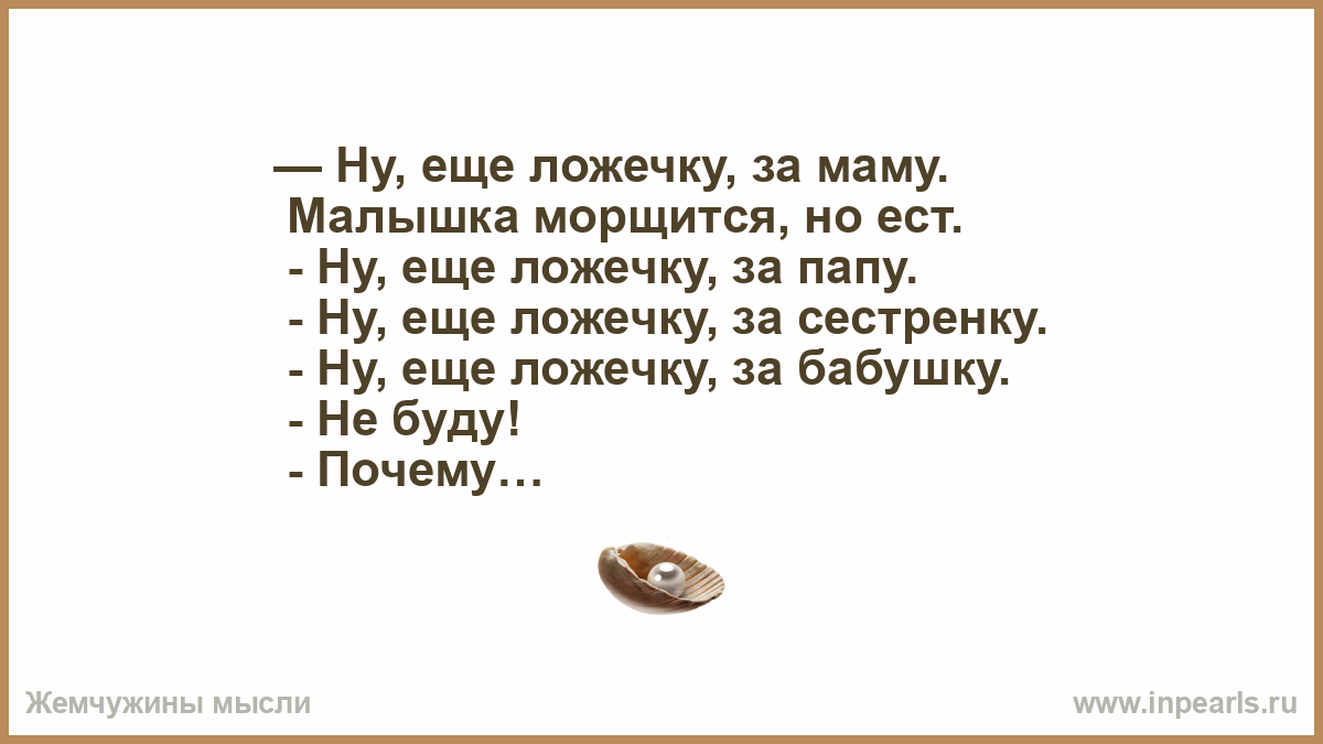 Жить для себя?