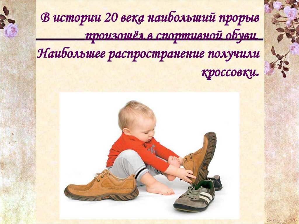 Intrends