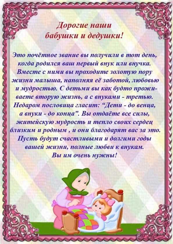 5 ошибок в воспитании внуков, которые часто совершают бабушки и дедушки