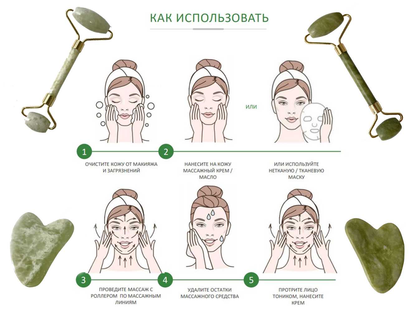 Массаж лица нефритовым роликом: как делать по массажным линиям правильно