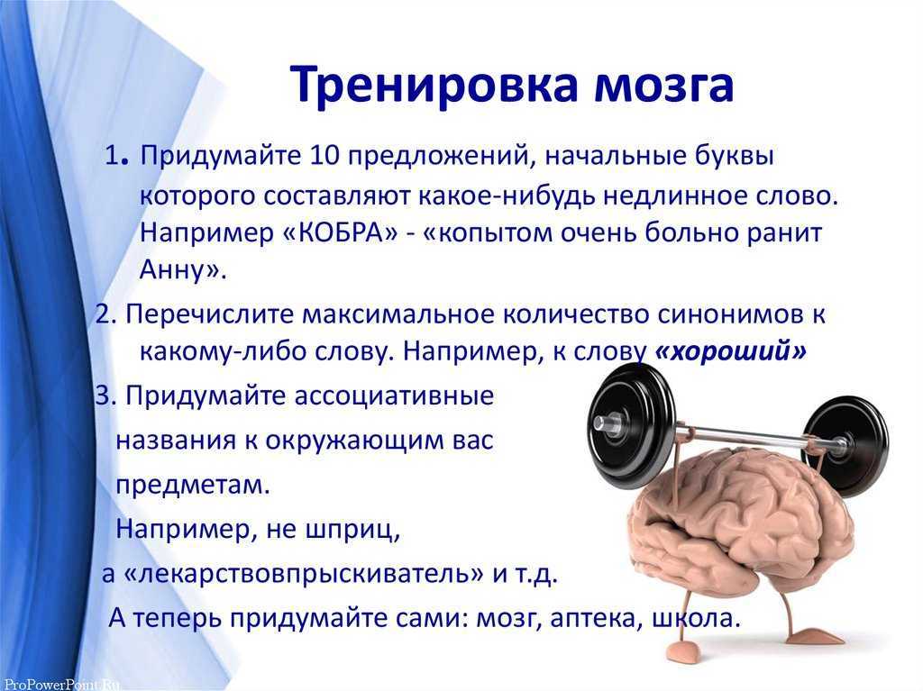 6 эффективных способов создать новые нейронные связи головного мозга
