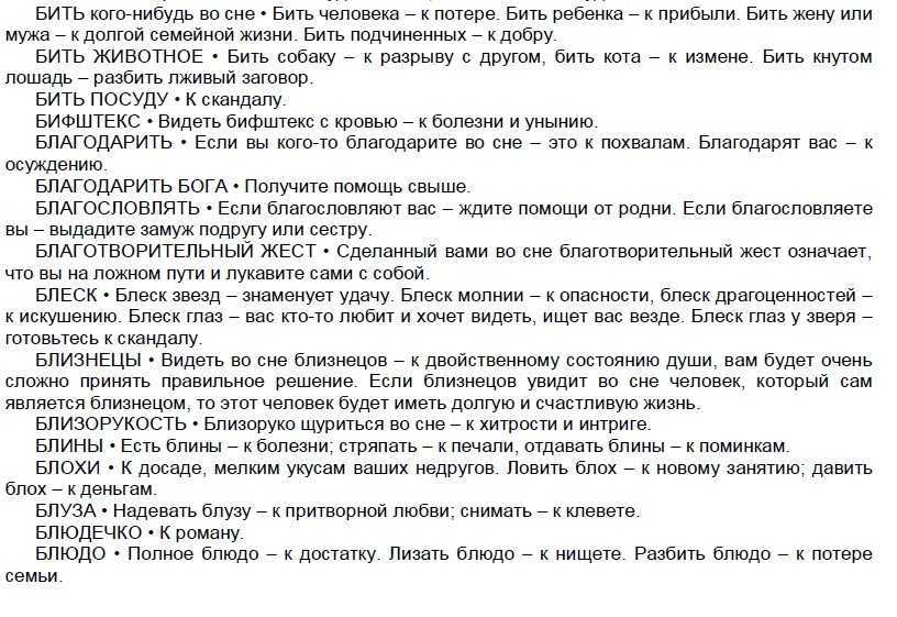 К чему снятся цветы в горшках: толкование по сонникам
