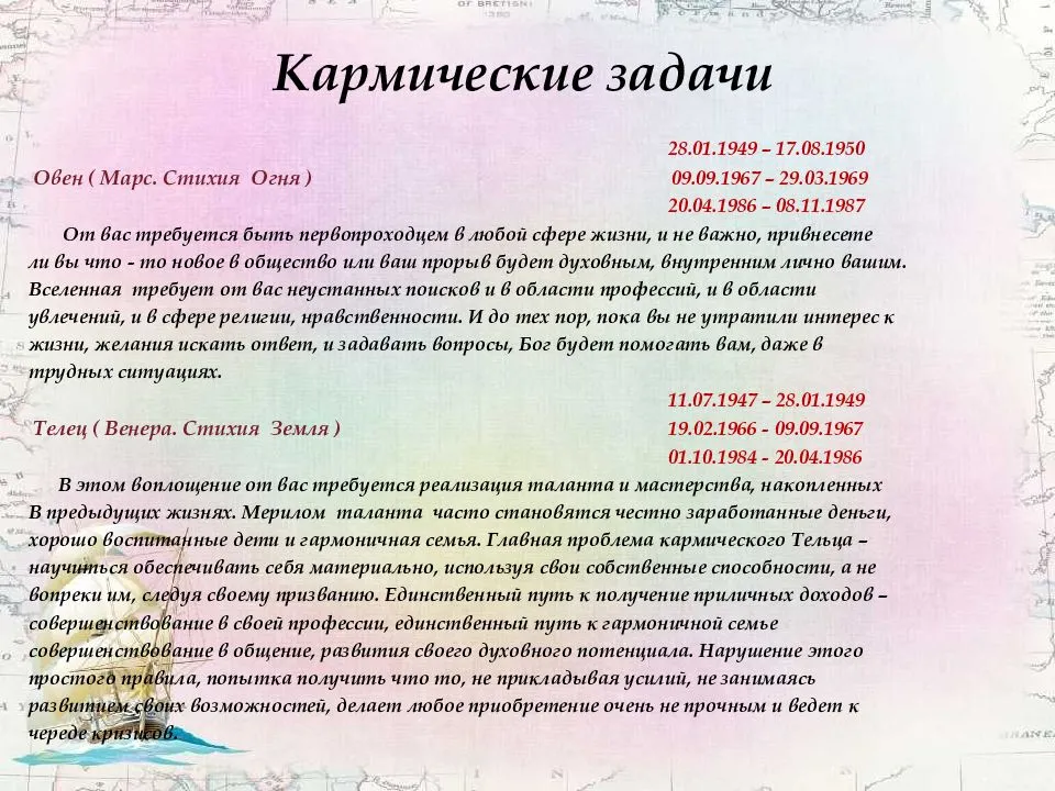 Отработка кармы: основные принципы