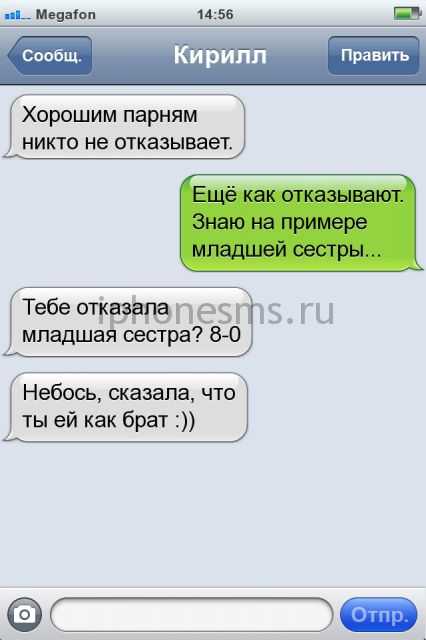 Как отказать мужчине в близости, отношениях и встрече
