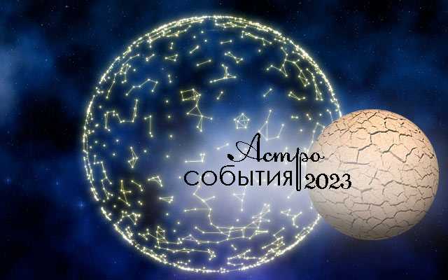 Гороскоп на 2024 год по знакам зодиака и по году рождения