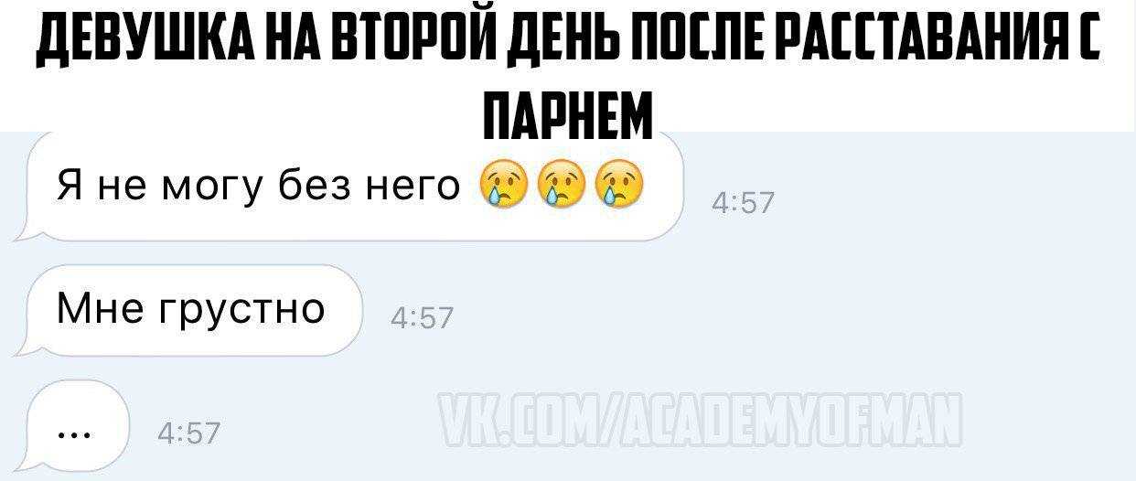 Бывший или бывшая звонит: почему, что делать — советы психолога