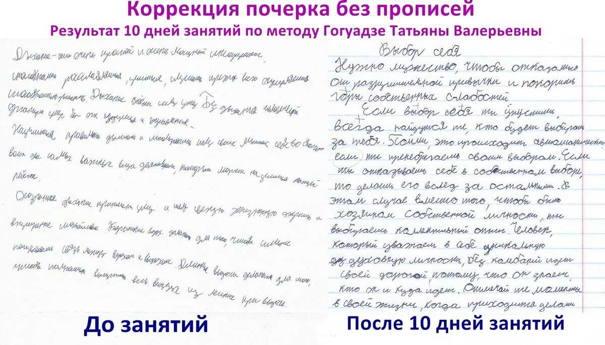 «что за каракули!» эксперты рассказали, нужно ли исправлять детский почерк