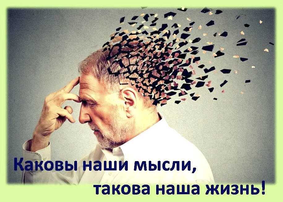 Как мыслить позитивно: 10 советов