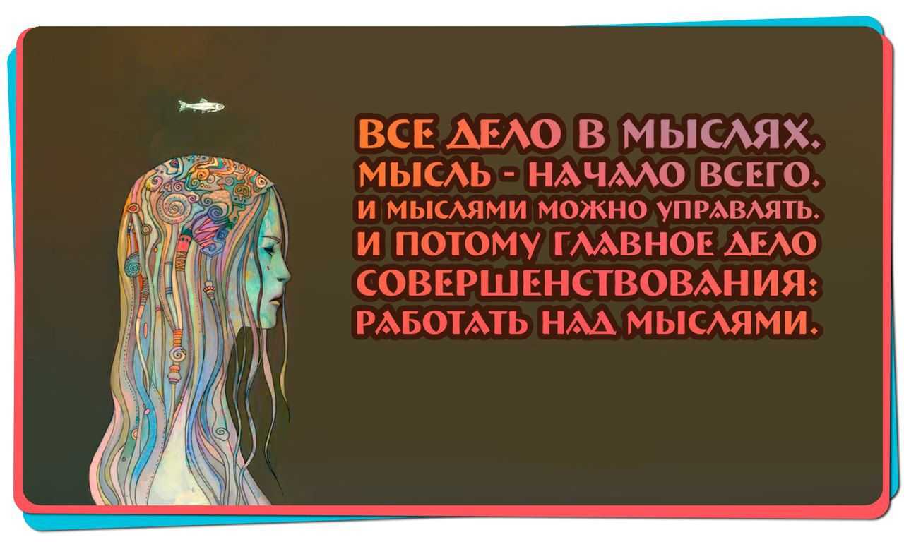 Развитие позитивного мышления - практика и упражнения | мозаика жизни