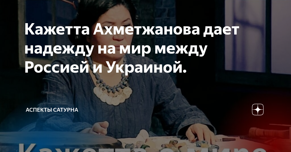 Прогноз кажетты ахметжановой на 2019 год: что предсказала кажетта ахметжанова звёздам, прогноз экстрасенса, что будет в мире - все о бензопилах