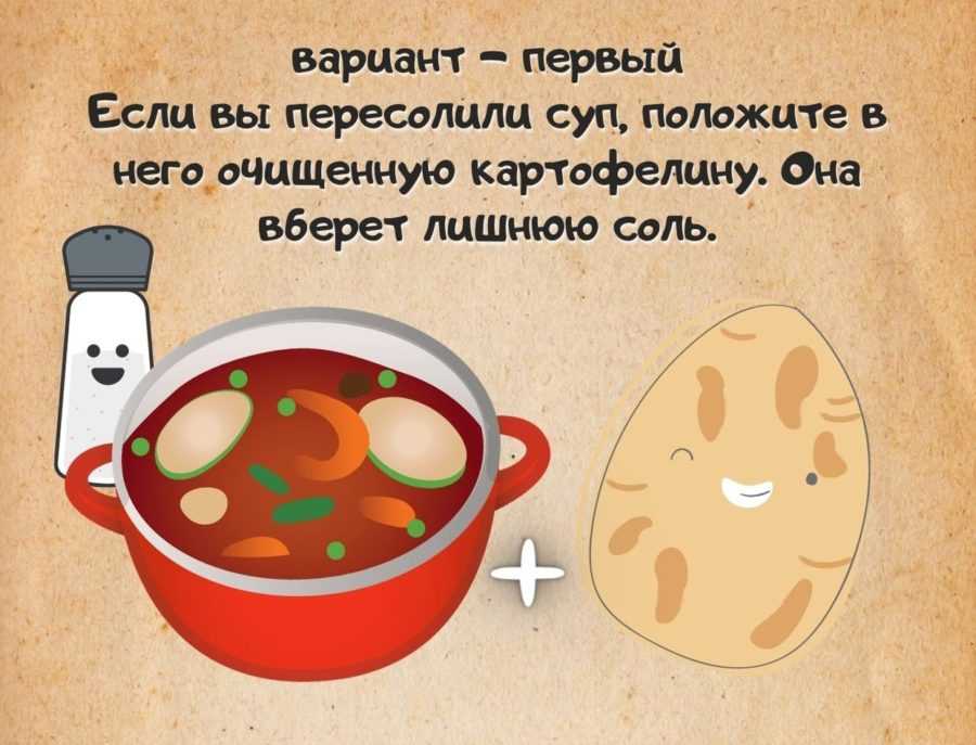 Что делать, если пересолила суп - готовим из мяса