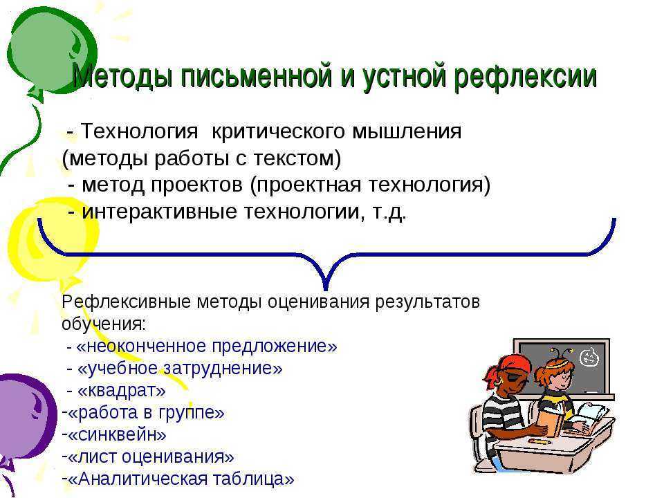 Способность к социальной рефлексии: что это значит в психологии, примеры из жизни