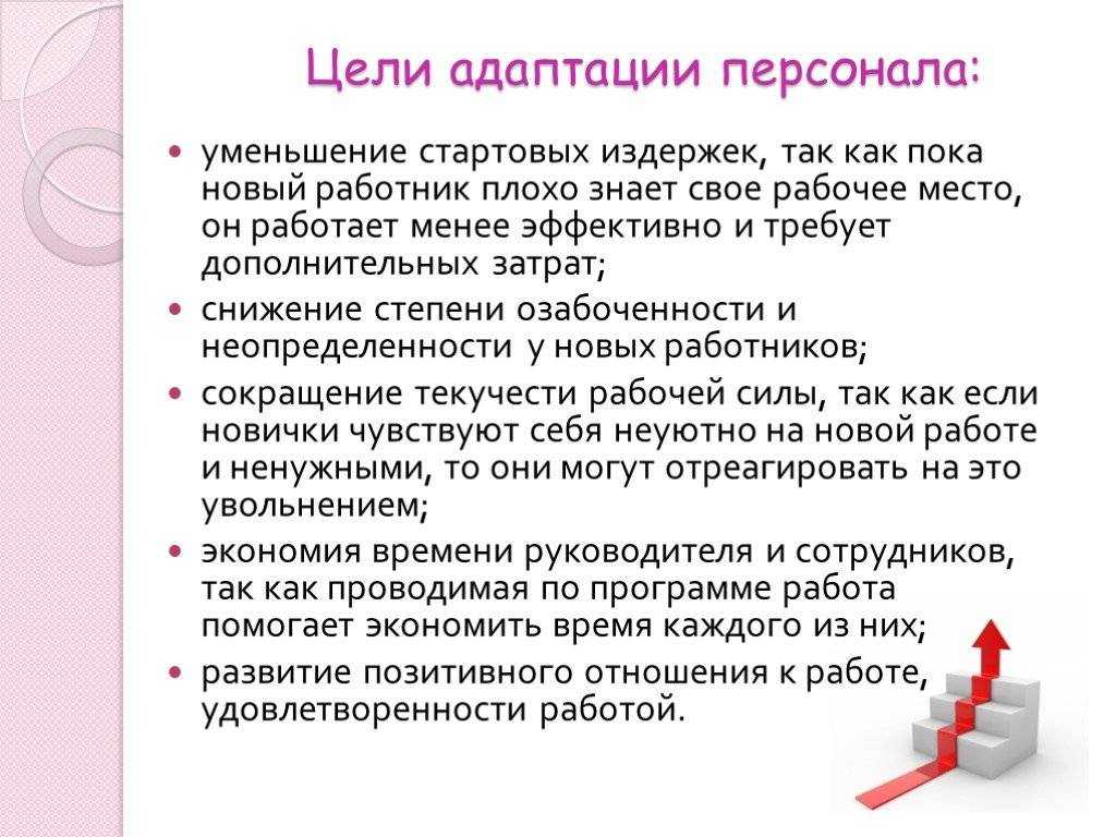 Как адаптироваться на новой работе – привыкание к коллективу и освоение рабочих задач