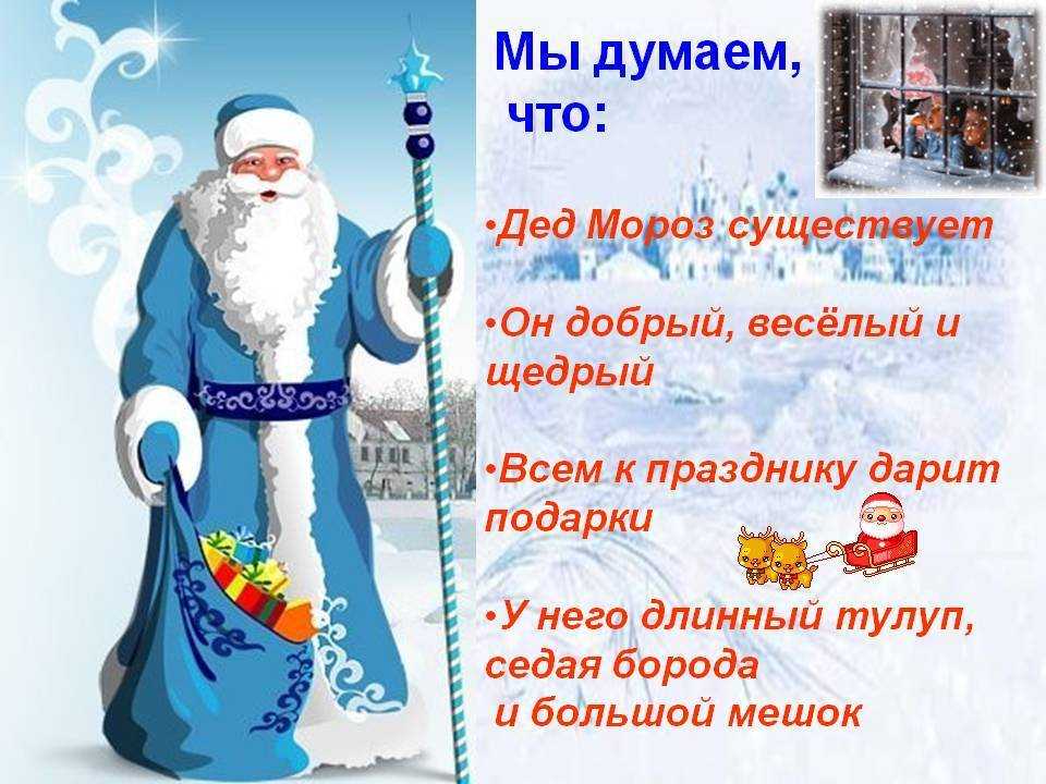 Ребёнок и дед мороз: как подготовить к визиту, а когда сказать правду?