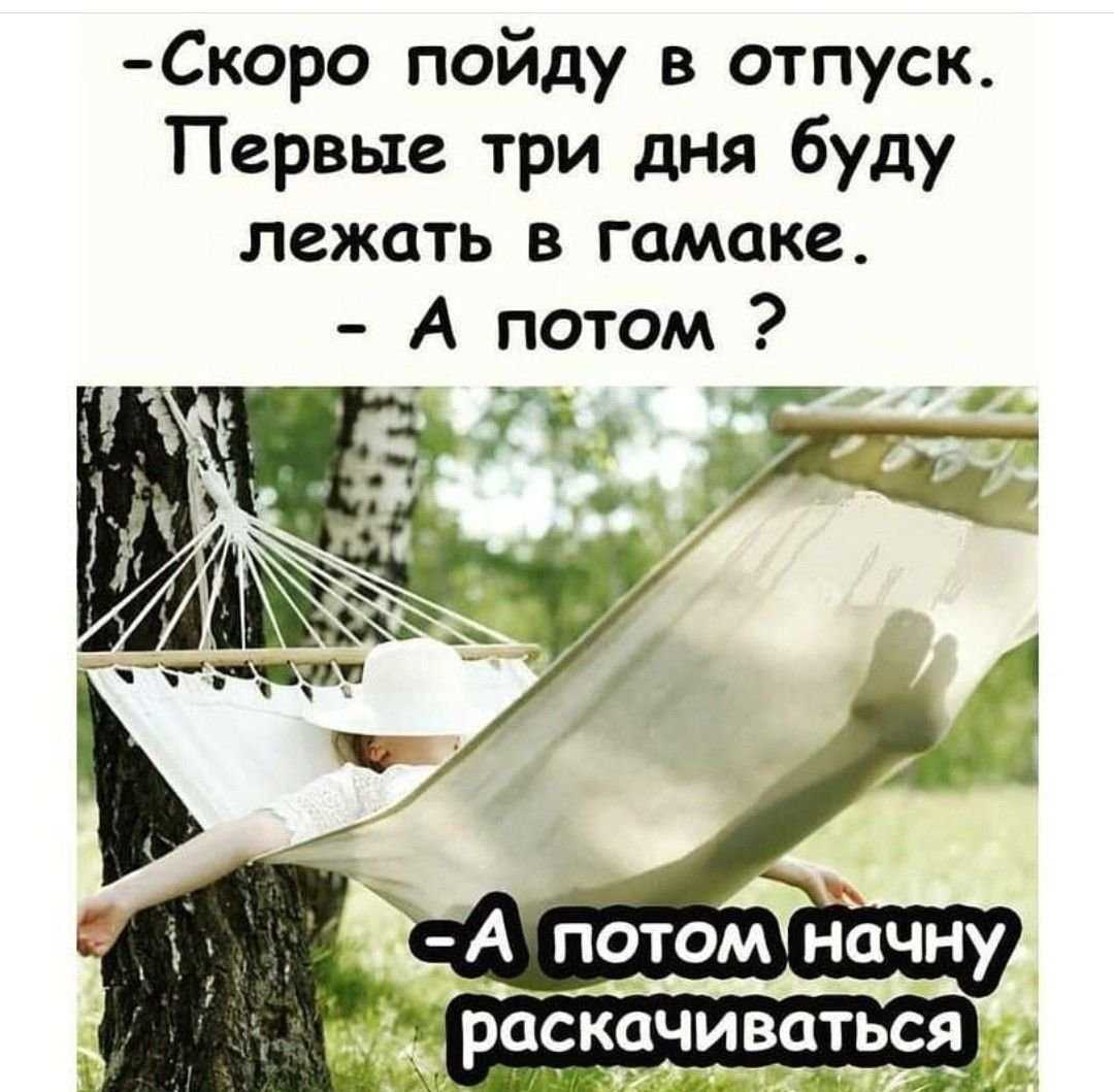 Красиво-то как: 50 великолепных фраз про отдых