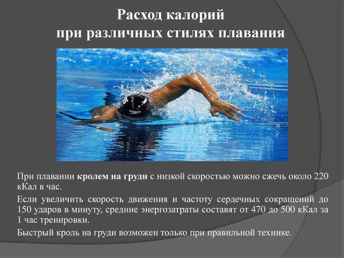 Аквааэробика для похудения: упражнения, показания, отзывы, фото, видео