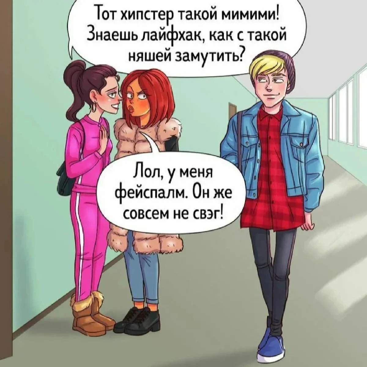 Сяб что значит у молодежи
