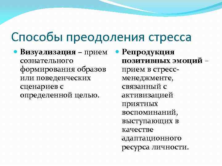 Как быстро успокоиться в стрессовой ситуации: 25 способов