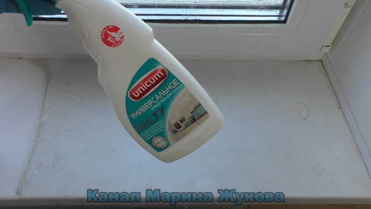 Чем можно отмыть пластиковый подоконник от грязи и серости?