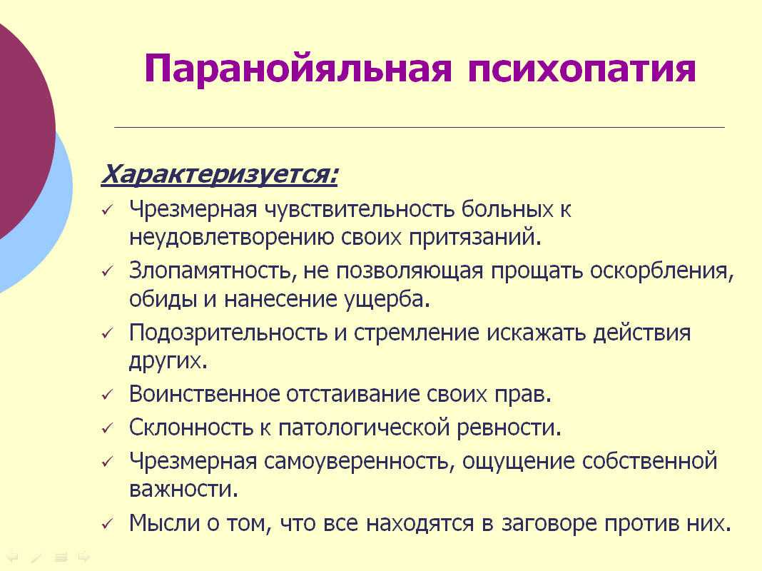 Социопат: определение, признаки и особенности | отличие от психопата | диссоциальное расстройство личности