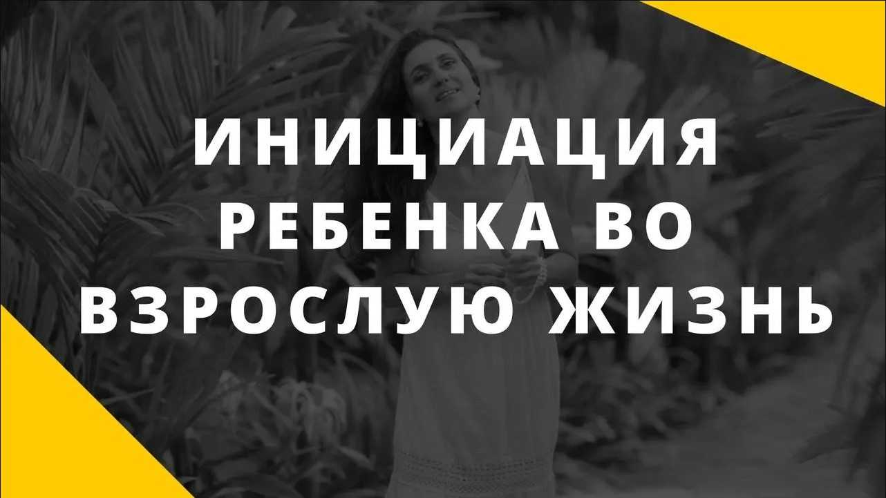 Без истерик: как отпустить ребенка во взрослую жизнь. как отпустить ребенка во взрослую жизнь