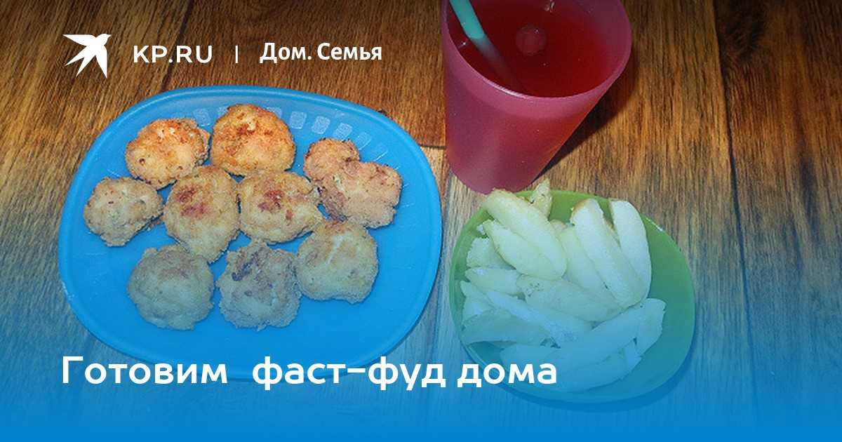 Самые безвредные блюда из фастфуда kfc, mcdonalds, burger king