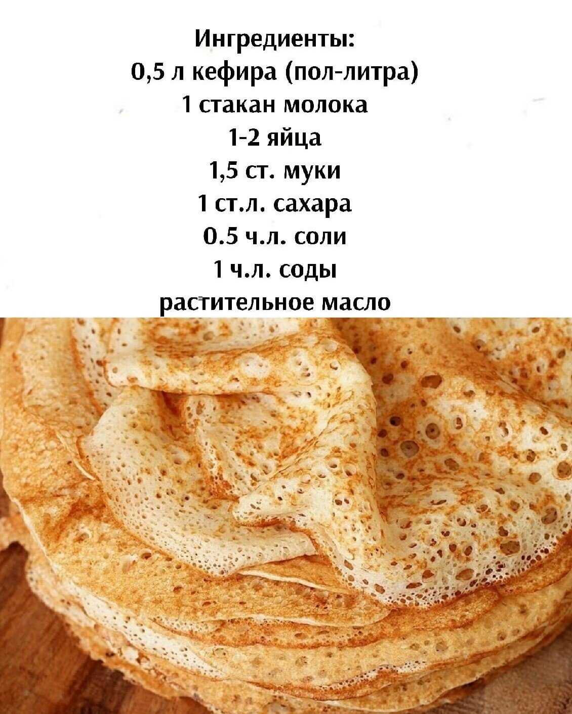 Толстые блины на кефире