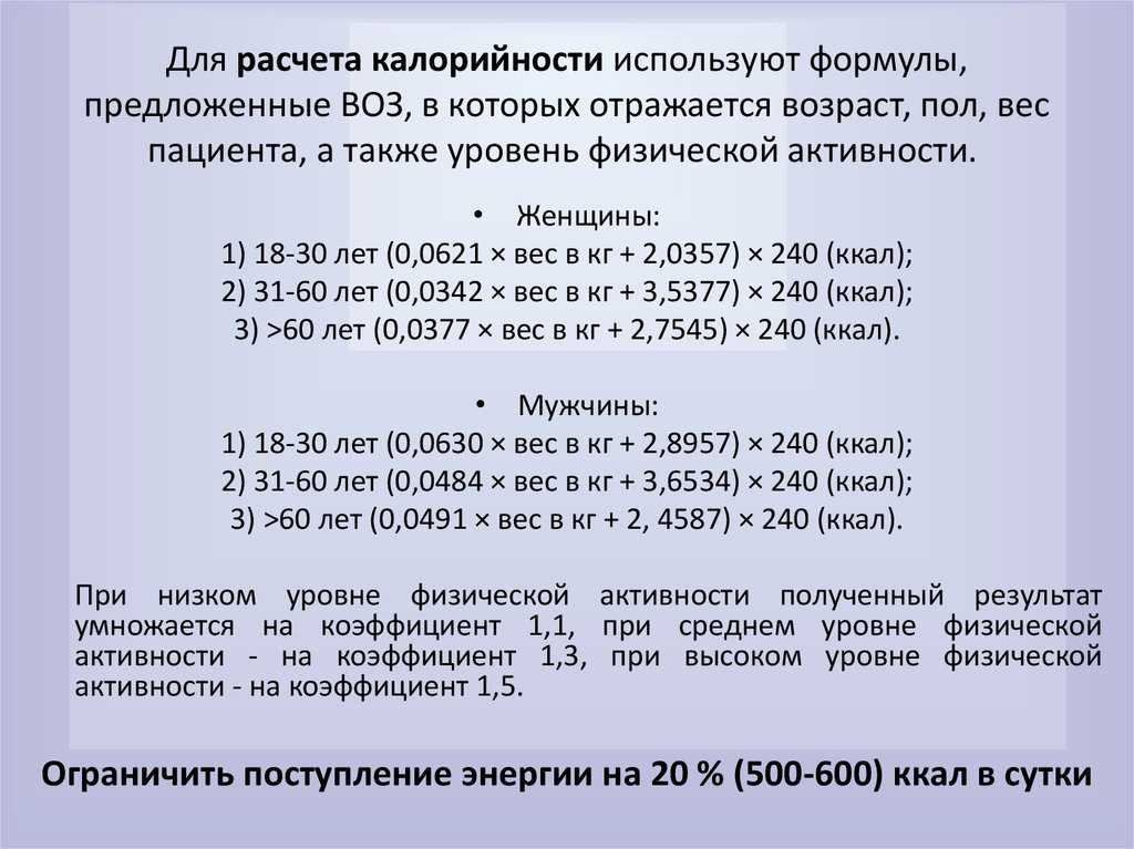 Что будет, если тренироваться и не добирать калорий?