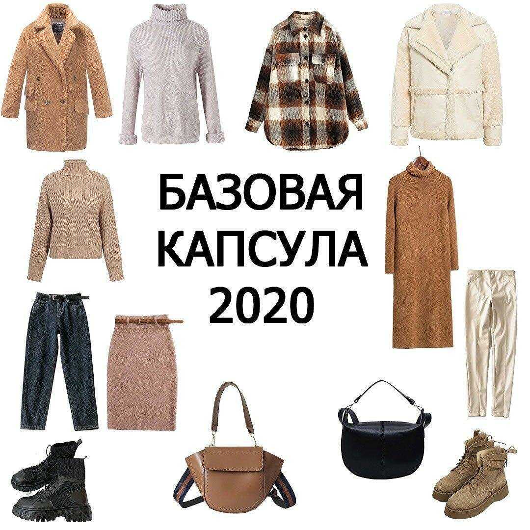 Топ-20 базовых элементов зимнего гардероба для стильных мужчин