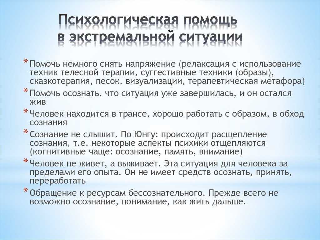 Как прорабатывать детские травмы – психологические практики