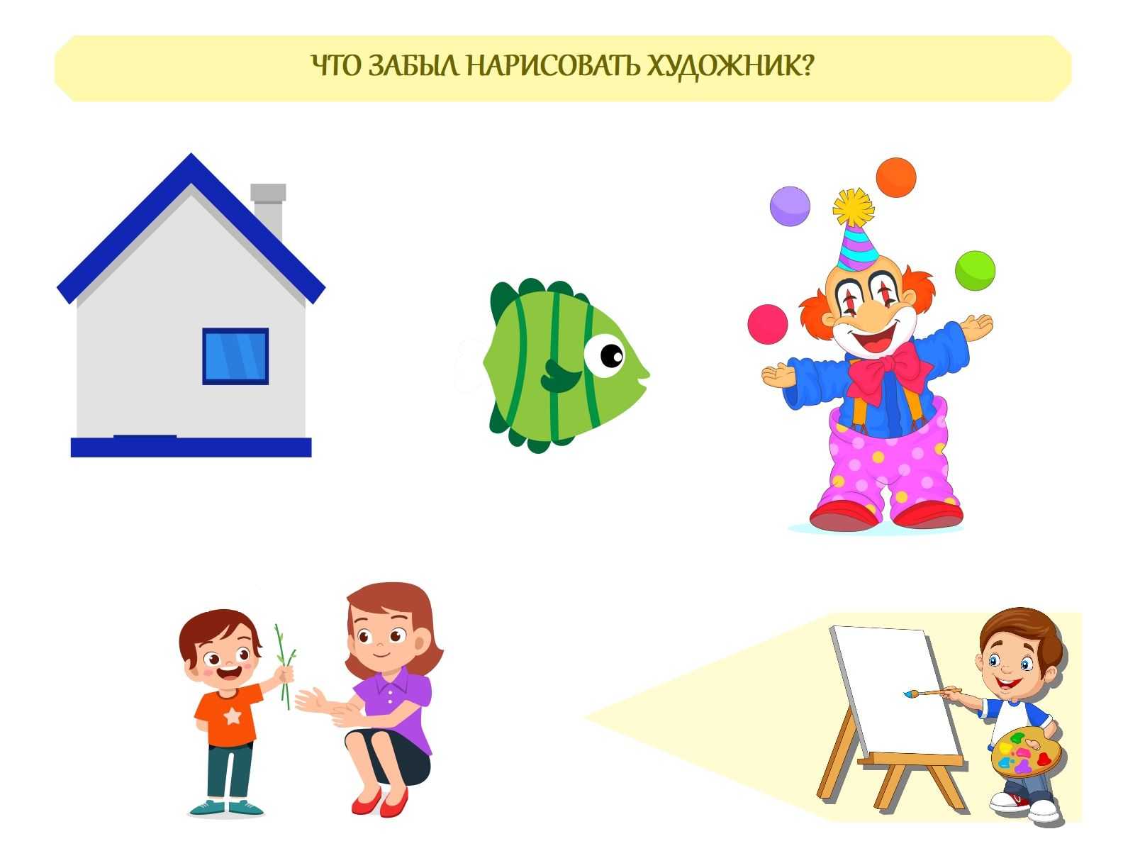 Как понять ребенка через его рисунки?