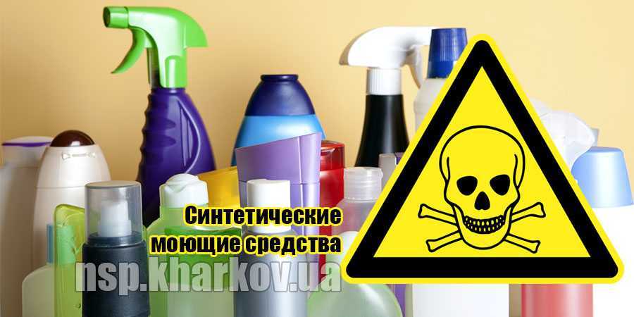 Вредные вещества, входящие в состав бытовой химии. вещи, которые нас убивают