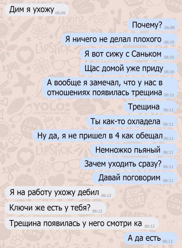 Как любовный треугольник превращается в бермудский?