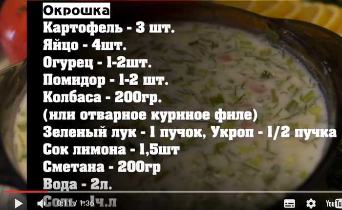 Что приготовить в жаркий день?: окрошка | еда и кулинария | школажизни.ру