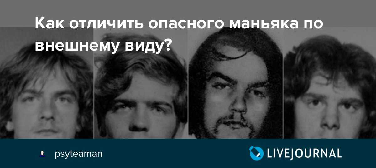 Понятие и особенности психологии преступника